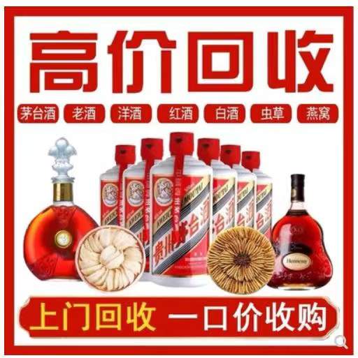 木鱼镇回收茅台酒烟酒