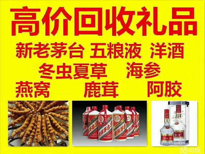 木鱼镇菏泽鄄城回收毛台多少钱哪里回收(附近上门回收茅台酒）?