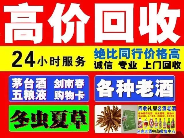 木鱼镇回收1999年茅台酒价格商家[回收茅台酒商家]