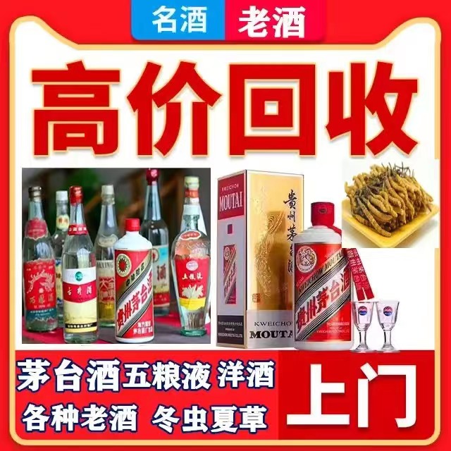 木鱼镇八十年茅台酒回收上门哪里回收(附近上门回收茅台酒）